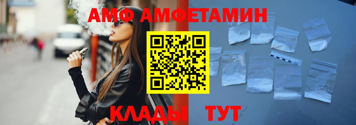 Семилуки  Амфетамин 97%  АМФ  Вход с VPN 