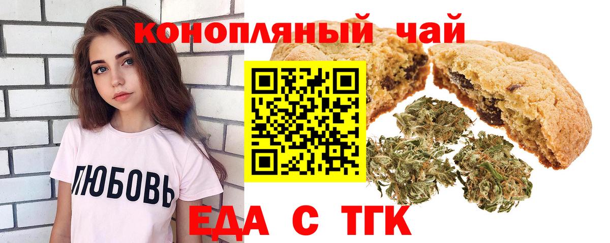 Еда ТГК марихуана  Вход с VPN  Семилуки 