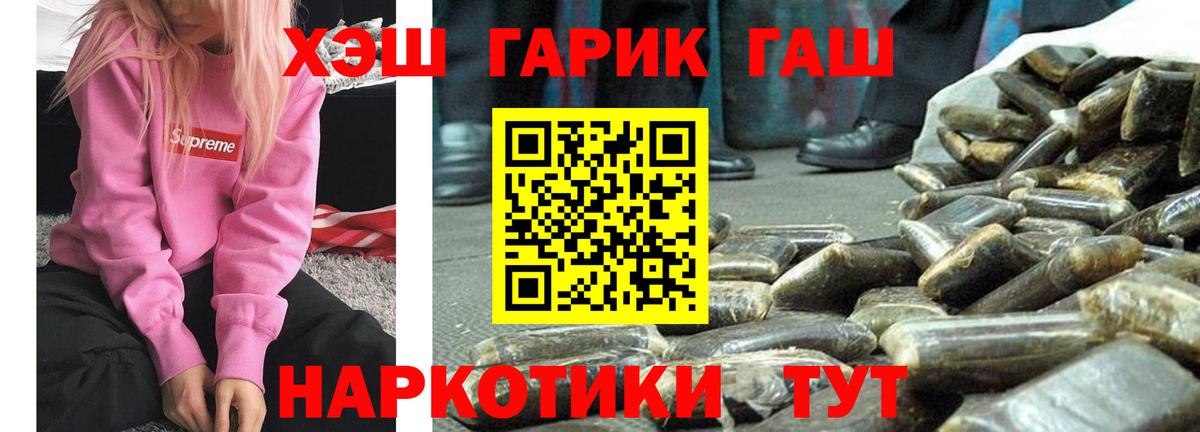 ГАШИШ гашик Семилуки
