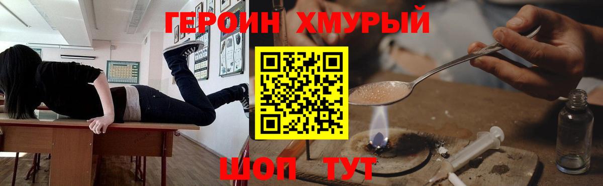ГЕРОИН  Вход с VPN  Семилуки  ГЕРОИН Афган 
