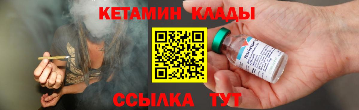 ОМГ ОМГ ссылка  Вход с VPN  КЕТАМИН VHQ  Семилуки  КЕТАМИН ketamine 