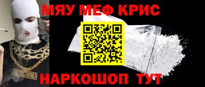 метамфетамин Нальчик