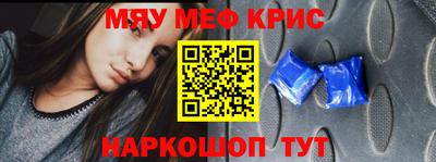 мяу мяу мука Наро-Фоминск