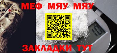 меф VHQ Нарткала