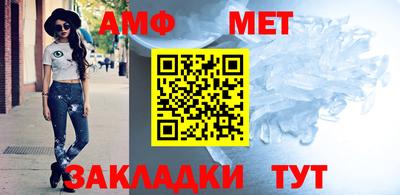 метамфетамин Нальчик