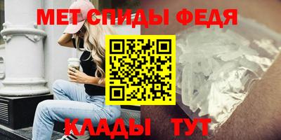метамфетамин Нальчик