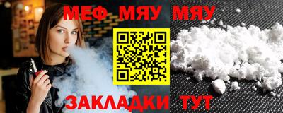 меф VHQ Нарткала