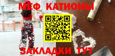 мяу мяу мука Наро-Фоминск
