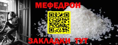 меф VHQ Нарткала