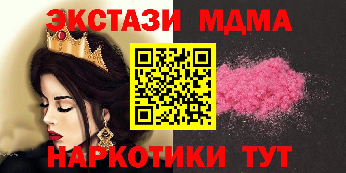 Семилуки  MDMA  МДМА молли  Вход с VPN  MDMA молли 