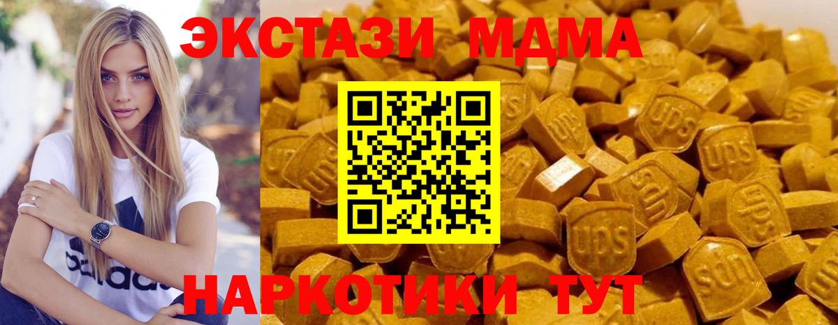 MDMA молли Семилуки