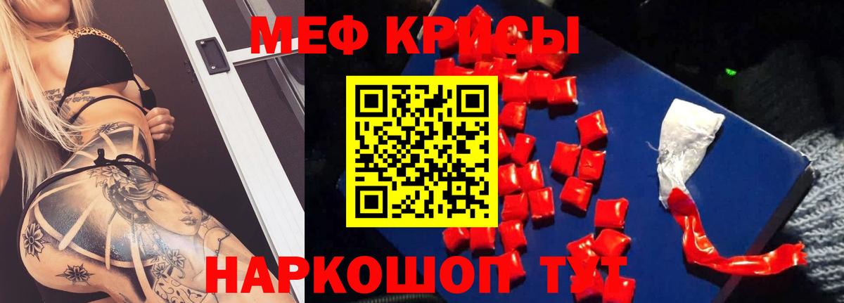 Меф 4 MMC  Вход с VPN  МЕФ mephedrone  Семилуки 