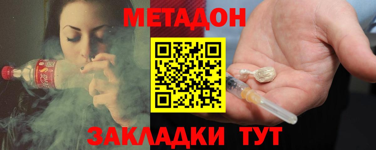Семилуки  МЕТАДОН VHQ  Вход с VPN  Метадон methadone 