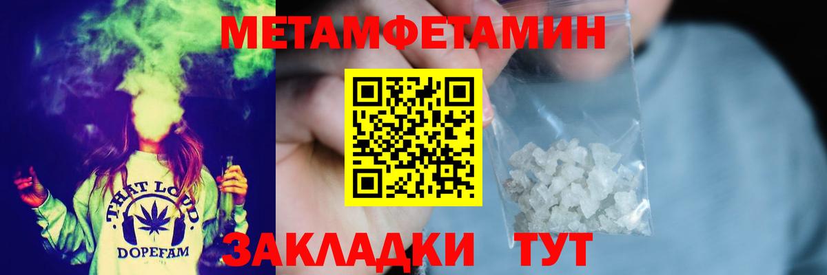 Метамфетамин пудра Семилуки