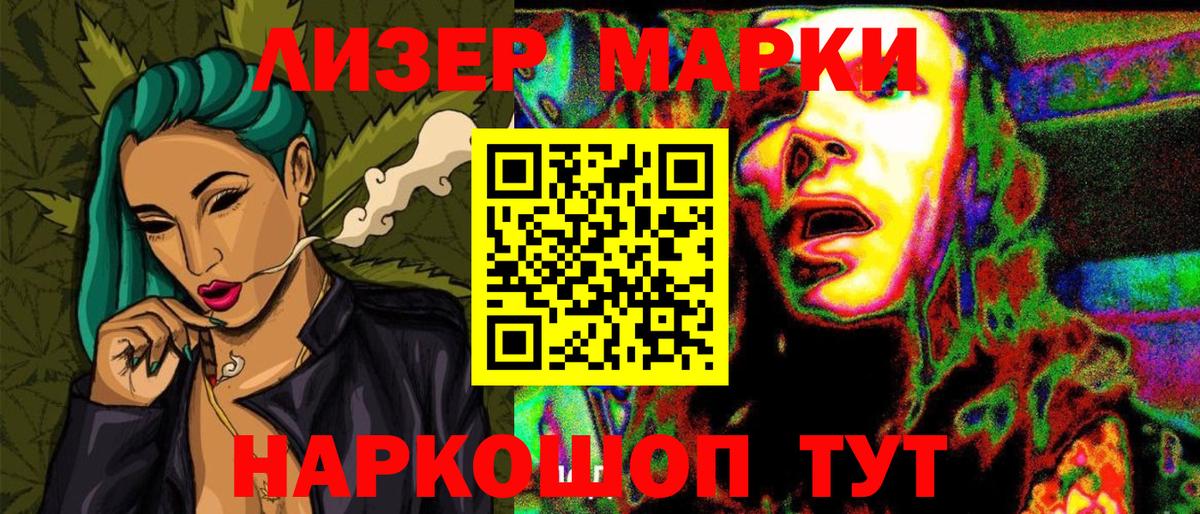 Марки 25I-NBOMe  Марки 25I-NBOMe 1500мкг  Вход с VPN  Семилуки 