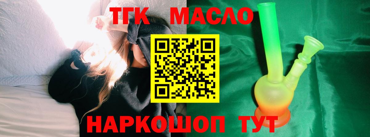 Семилуки  Дистиллят ТГК жижа  дарнет шоп  Вход с VPN 