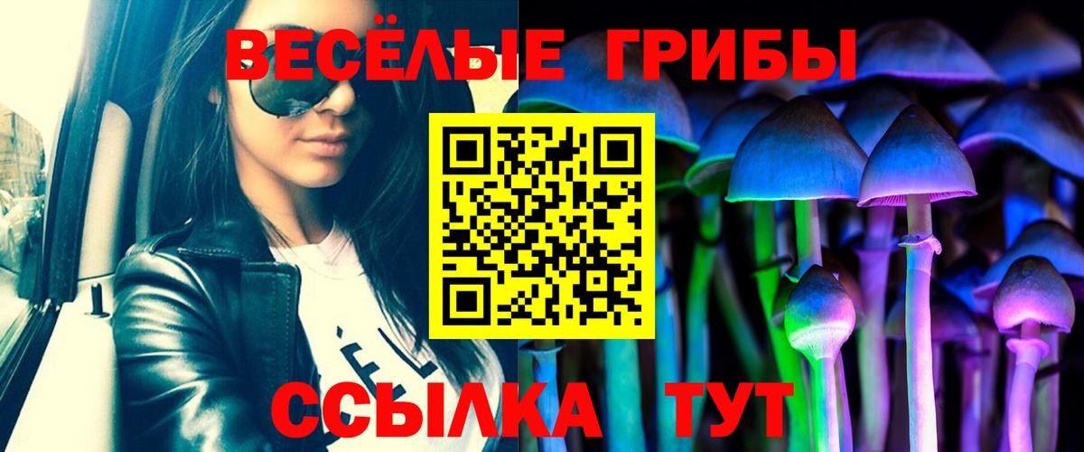 Галлюциногенные грибы мухоморы Семилуки